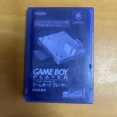 ゲームボーイ　プレーヤー　スタートアップディスク