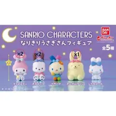 サンリオ なりきりうさぎさんフィギュア ポチャッコ マイメロ プリン