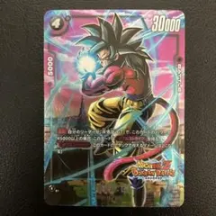 ドラゴンボールフュージョンワールド 孫悟空:GT　R パラレル　FB04-109
