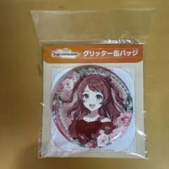 学マス】GIGO ハート缶バッジ 花海咲季③ - メルカリ