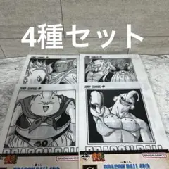 一番くじ　ドラゴンボール　G賞　ピッコロ　界王神　魔人ブウ　バビディ　ダーブラ