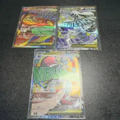 メガドリームex ma3種セット