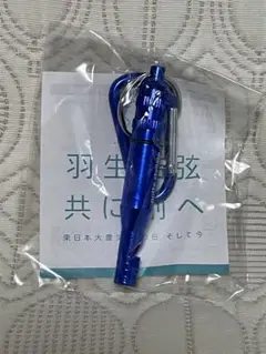 2025年最新】羽生結弦展共に前への人気アイテム - メルカリ
