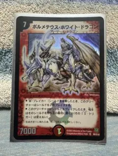 【ワンオーナー完美品】ボルメテウスホワイトドラゴン ボルメテウス・ホワイト・ドラゴン winner プロモの通販 める