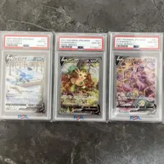 リーフィアVSA グレイシアVSA エーフィV SA PSA10 3枚セット