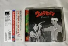 美品★ウルトラセブン・クラシック/青山通監修 / 冬木透