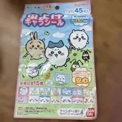 新品未使用　虫よけキャラシール　2枚セット　ちいかわ　⚠️折り目が有ります