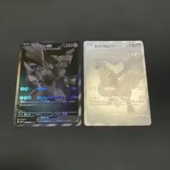 ポケモンカード ゼクロムex BWR レシラムex BWR 2種まとめ売り