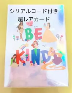 ディズニー　シリアルナンバーカード 2025年最新】Yahoo!オークション -ディズニー シリアルナンバー