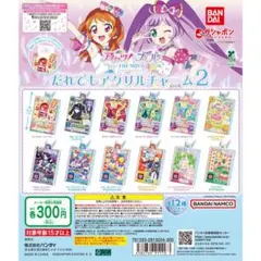 アイカツ！×プリパラ だれでもアクリルチャーム2 ファルル
