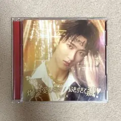 M!LK「爆裂愛してる/好きすぎて滅！」曽野舜太盤