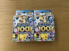 2026年最新】スタートデッキ100 未開封の人気アイテム - メルカリ