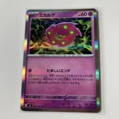 ポケモンカード ロストリンク ミカルゲ 022/040☆ - メルカリ