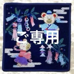 2026年最新】フェイラー リーベ&リリアの人気アイテム - メルカリ