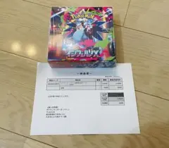 ポケモンカードゲーム MEGA インフェルノX 未開封BOX ポケセン購入品