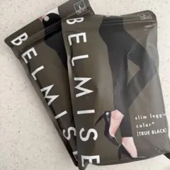 新品 未開封　BELMISE slim leggings(L)