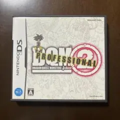 ドラゴンクエストモンスターズ　ジョーカー2 プロフェッショナル　DSソフト