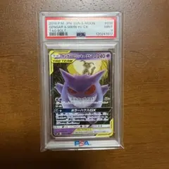 psa9です！ゲンガー＆ミミッキュGX RR SM9 タッグボルト