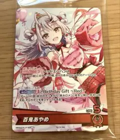 百鬼あやめ 誕生日記念2024　特典PRカード　ホロライブ　ホロカ