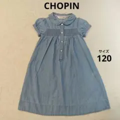 CHOPIN　ショパン　半袖ワンピース　薄デニム 120