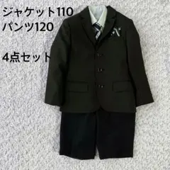 3can4on キッズ 男の子 フォーマル　110cm 4点セット