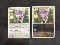 ポケモンカード　エイパム　ソウルシルバーコレクション　ミラー　ノーマル
