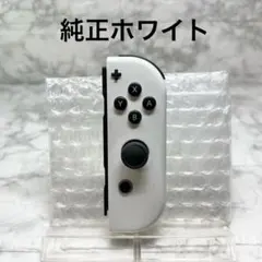 ◆Joy-Con ホワイト(R) ◆純正ジョイコン 右 【管理番号1】
