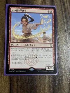 MTG火の技の学び手/Firebending Studen 通常日本語1枚TLA