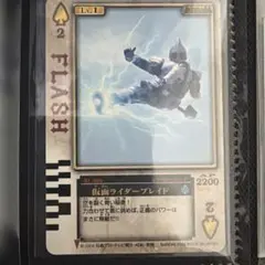 仮面ライダー剣 ラウズカード RC-043 仮面ライダーブレイド=剣崎一真