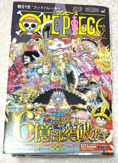 ONE PIECE　百十四巻　ワンピース　114巻　漫画　最新刊　1冊