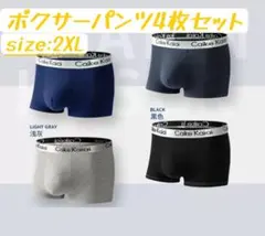 シンプル　Caike Kaiai　ボクサーパンツ　スポーツ　4枚セット　2XL