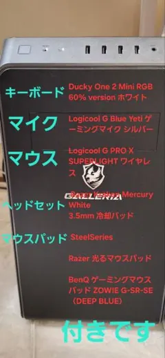 ゲーミングpc フルセット