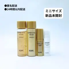 新品未開封 IOPE ミニサイズ4点セット スーパーバイタル　レチノールのサムネイル