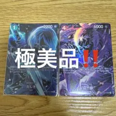 セット売り タシギ sp OP06-050 ゾロ十郎 sp st18-004