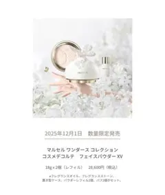 2025年最新】マルセルワンダースコレクションの人気アイテム - メルカリ