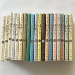きのう何食べた？ 1〜21巻セット - メルカリ