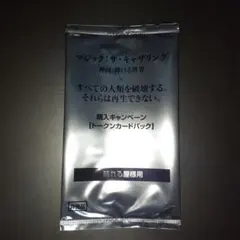 MTG すべそれトークンパック 未開封 2026年最新】すべそれトークンの人気アイテム - メルカリ