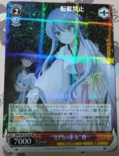 Summer Pockets　ヴァイスシュヴァルツ　蒼