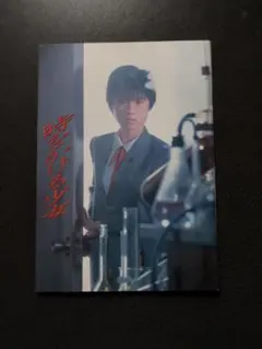 2026年最新】原田知世 グッズの人気アイテム - メルカリ