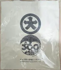 大丸心斎橋店300周年　トートバッグ　新品