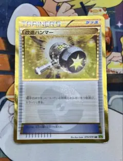 2025年最新】UR 改造ハンマーの人気アイテム - メルカリ