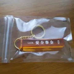 藤井風 キーホルダー - メルカリ