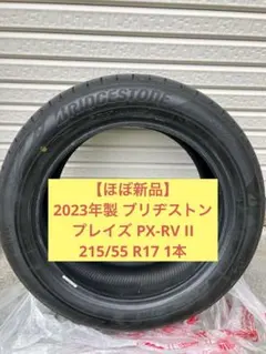ブリヂストンPOTENZA2021年製225/45R18 クラウン、レガシィー等 - メルカリ