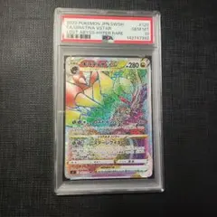2026年最新】ギラティナvstar hr psa10の人気アイテム - メルカリ