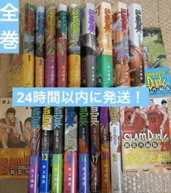 スラムダンク slam dunk 新装版 全巻セット 漫画 まとめ売り - メルカリ