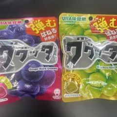 UHA味覚糖 ググッタ　グミ　シャインマスカット グレープ セット