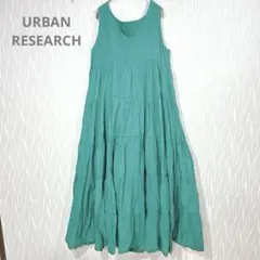 アーバンリサーチ コットン ティアードロングワンピース グリーン Free