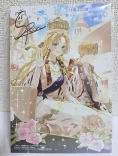 ある日、お姫様になってしまった件について 特典 イラストカード　メロンブックス