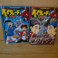 ダッシュボーイ天 1巻2巻 全巻セット - メルカリ