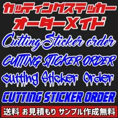 503フォント！ オーダー カッティングステッカー 迅速対応 チーム名 名前
